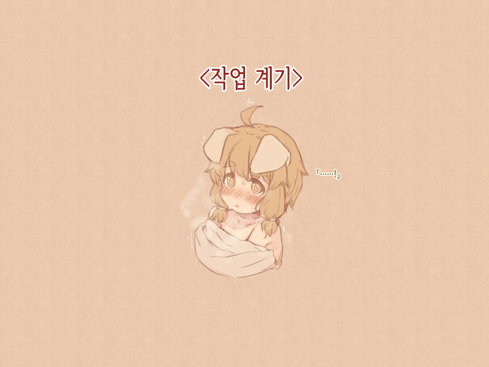 Boku No Otonari No, Douguya Onee-San | 내 이웃인 도구점 누나